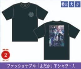 Ado よだか 公式ペンライト・TシャツA・ショッパー ほかジョージアのオマケ