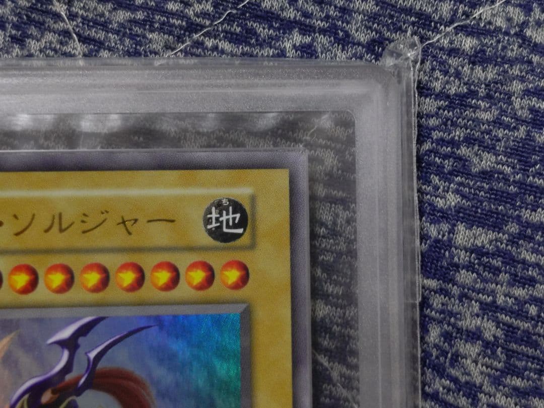 【ARS10】カオスソルジャー ウルトラレア 鑑定書付き