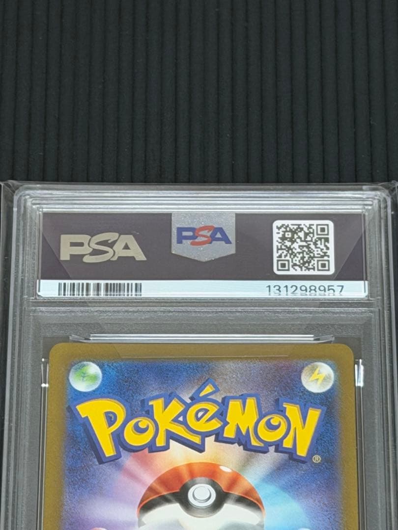 【PSA10】ピカチュウ　sv2a 173/165 AR