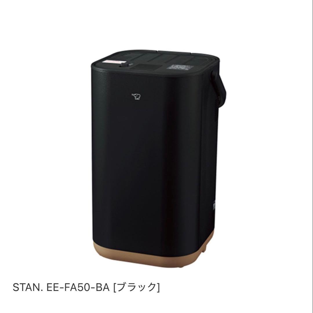新品未使用】象印 STAN. 加湿器 EE-FA50 BA（ブラック） - メルカリ