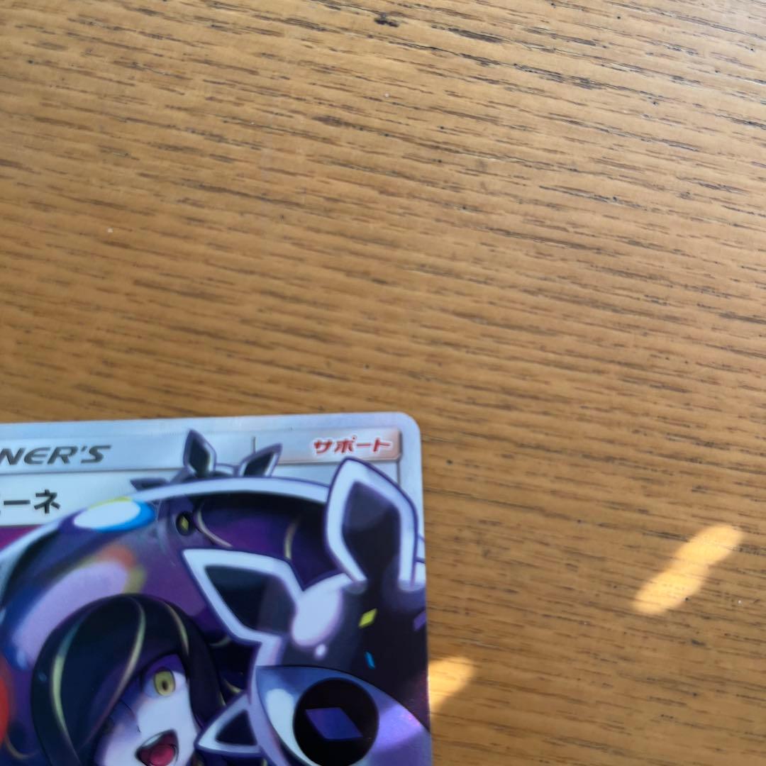 ム*影様 ルザミーネ SR SM4+ GXバトルブースト 120/114