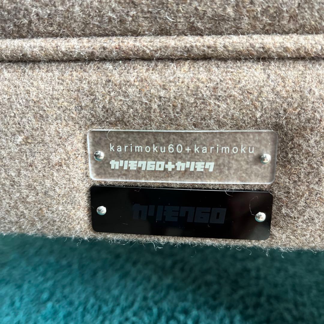 ヤキノさま専用 カリモク60 オットマン フラノベージュ