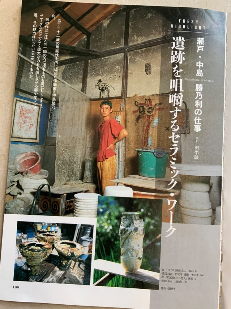 値下げ】希少作☆中島勝乃利『黒織部 徳利』【師：鯉江良二】 - メルカリ