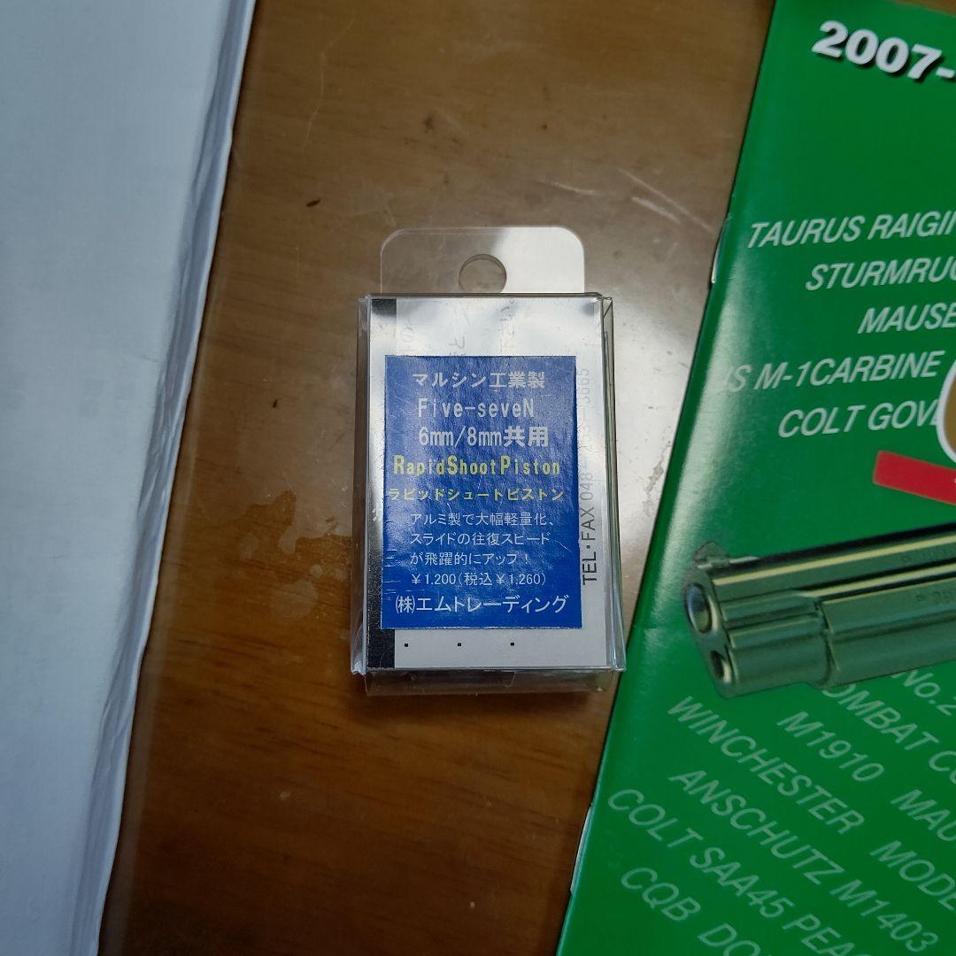 ファイブセブン  USG 6mmBB ブローバック