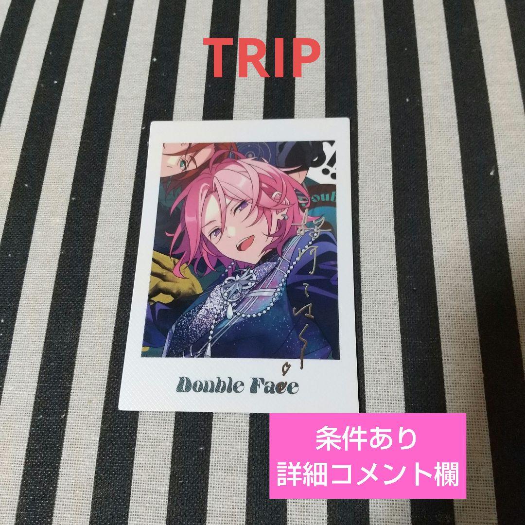 あんスタ こはく ぱしゃこれ ぱしゃっつ 中国 星動 笑門来福 TRIP 星燦