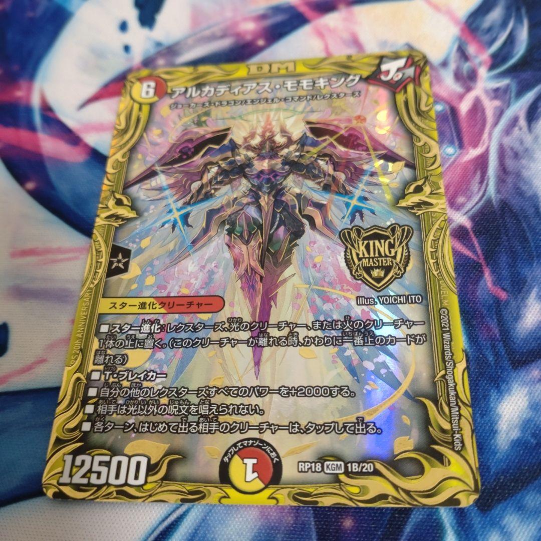 シータノヴァ デッキ アルカディアスモモキング シークレットb×1 最新