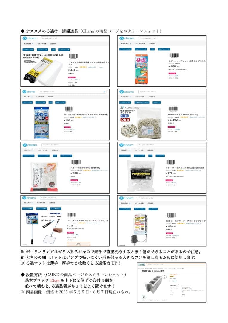 リピート購入専用】三段式外部ろ過装置（クリア）（個人製作濾過装置）