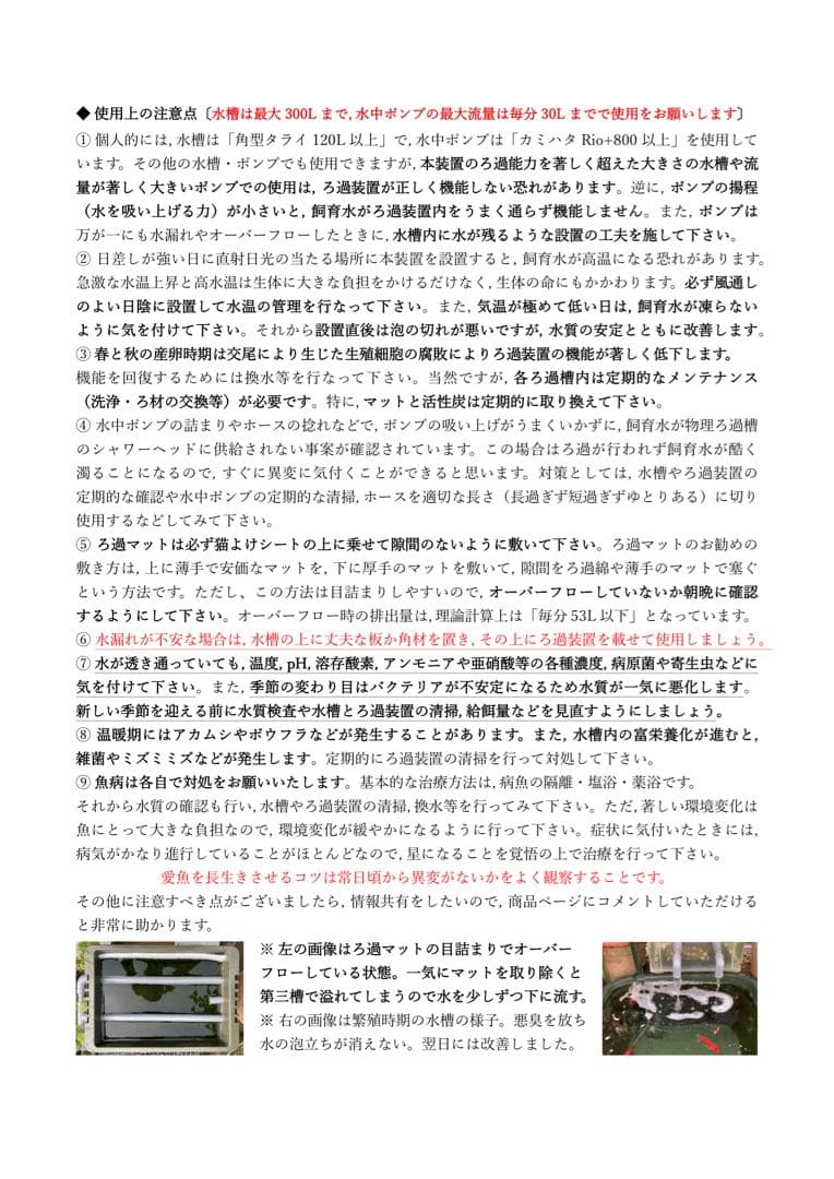 リピート購入専用】三段式外部ろ過装置（クリア）（個人製作濾過装置）