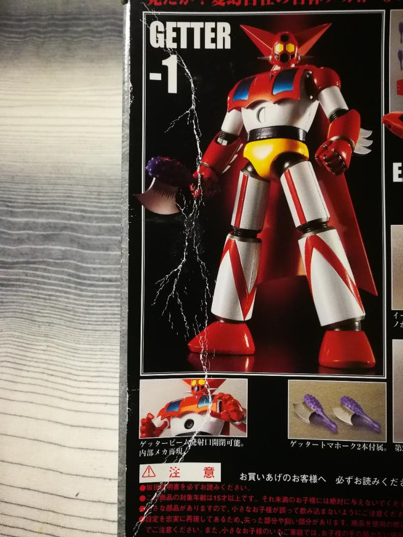 新品／送料込★超希少★超合金魂 ゲッターロボ ＧＸ-０６