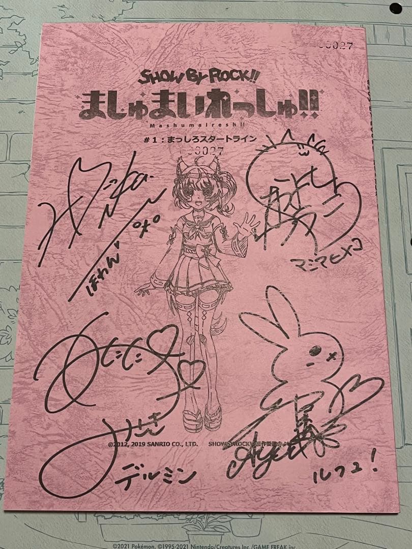 S*r様 show by rock サイン 台本