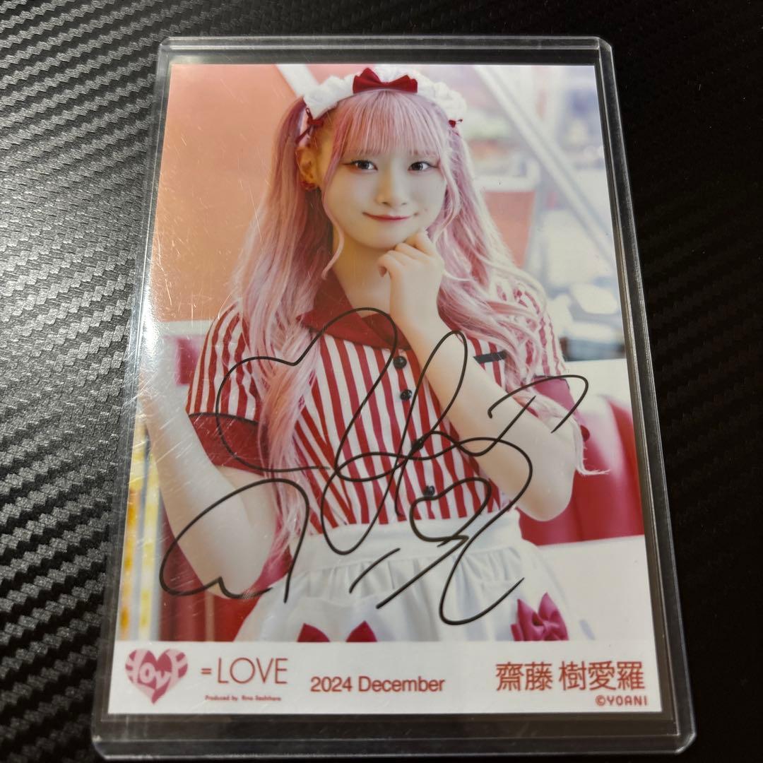 イコラブ 齋藤樹愛羅 直筆 仲直りシュークリーム - メルカリ