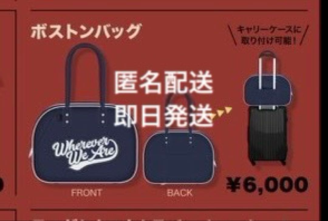 JO1 JO1DER SHOW 2024グッズ ボストンバッグ