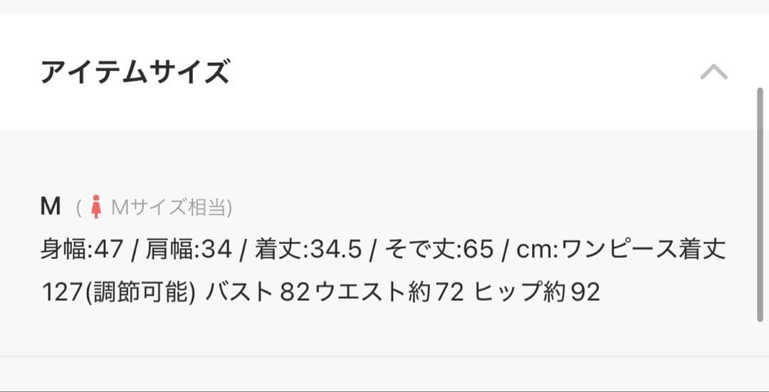 【タグ付き】Thevon ボレロレイヤーレースキャミワンピース