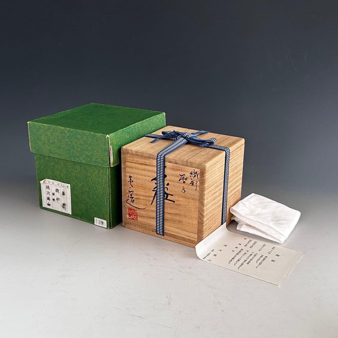 茶道具 織部釉 暦手 茶碗 通次嵩山 共箱 京焼 薄茶碗 抹茶