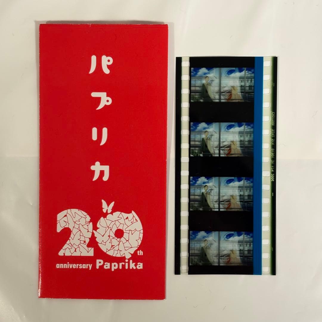 ソニー・ピクチャーズ エンタテインメント、映画『パプリカ』4Kリ