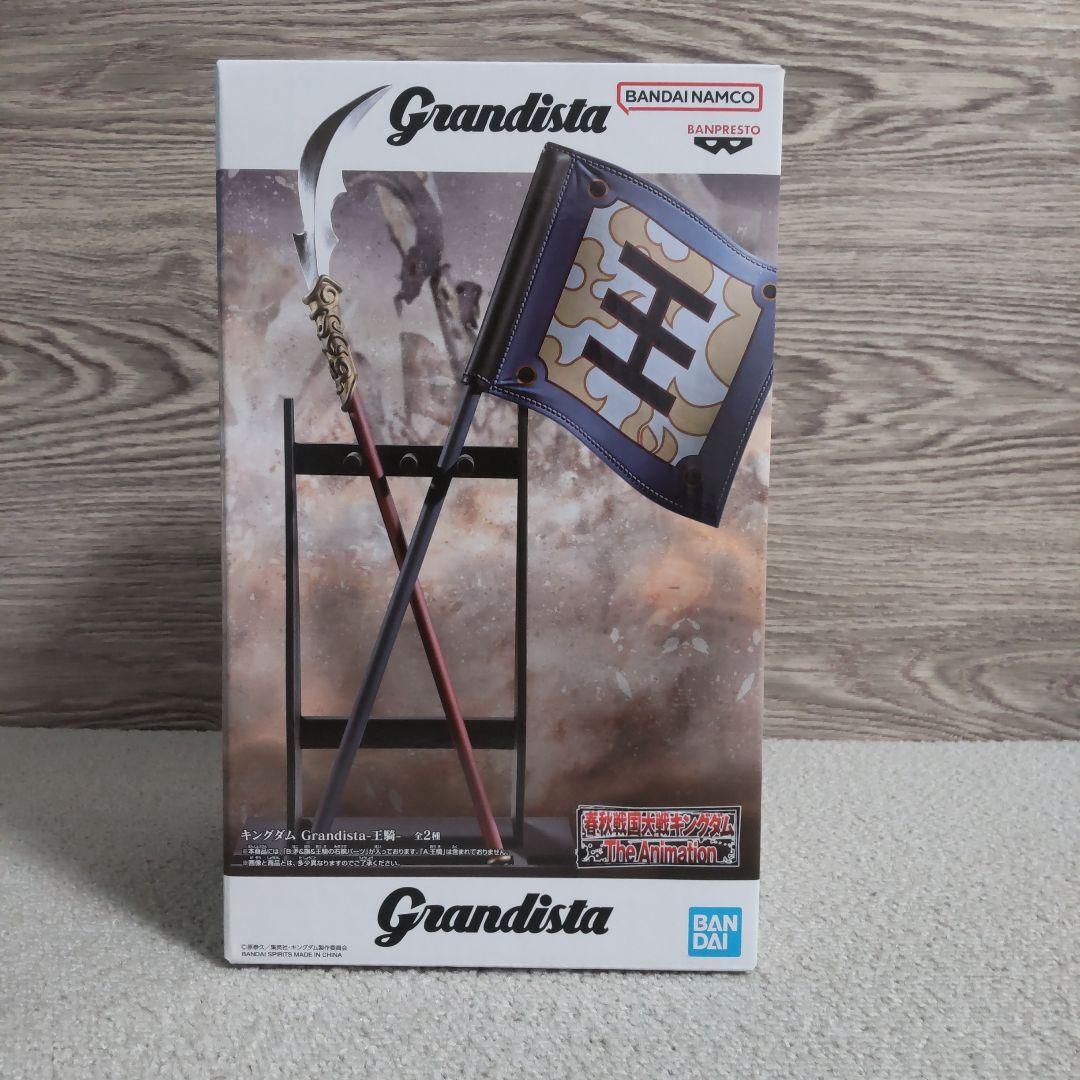 Grandista グランディスタ　フィギュア　新品未開封　13体＋おまけ