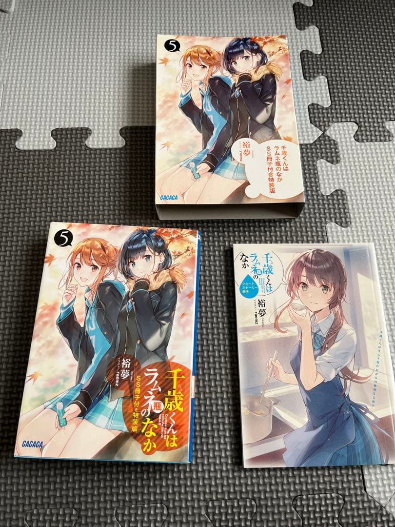 サイン本】千歳くんはラムネ瓶の中 1~6巻 収納BOX付 : 千歳くんは