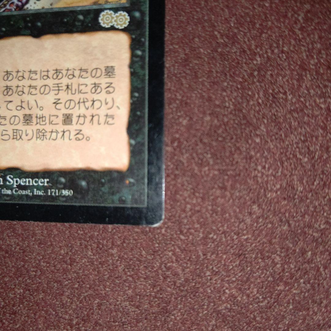 ヨーグモスの意志 日本語