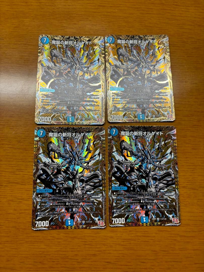 魔誕の斬将オルゲイト シークレット シク 4枚 - メルカリ