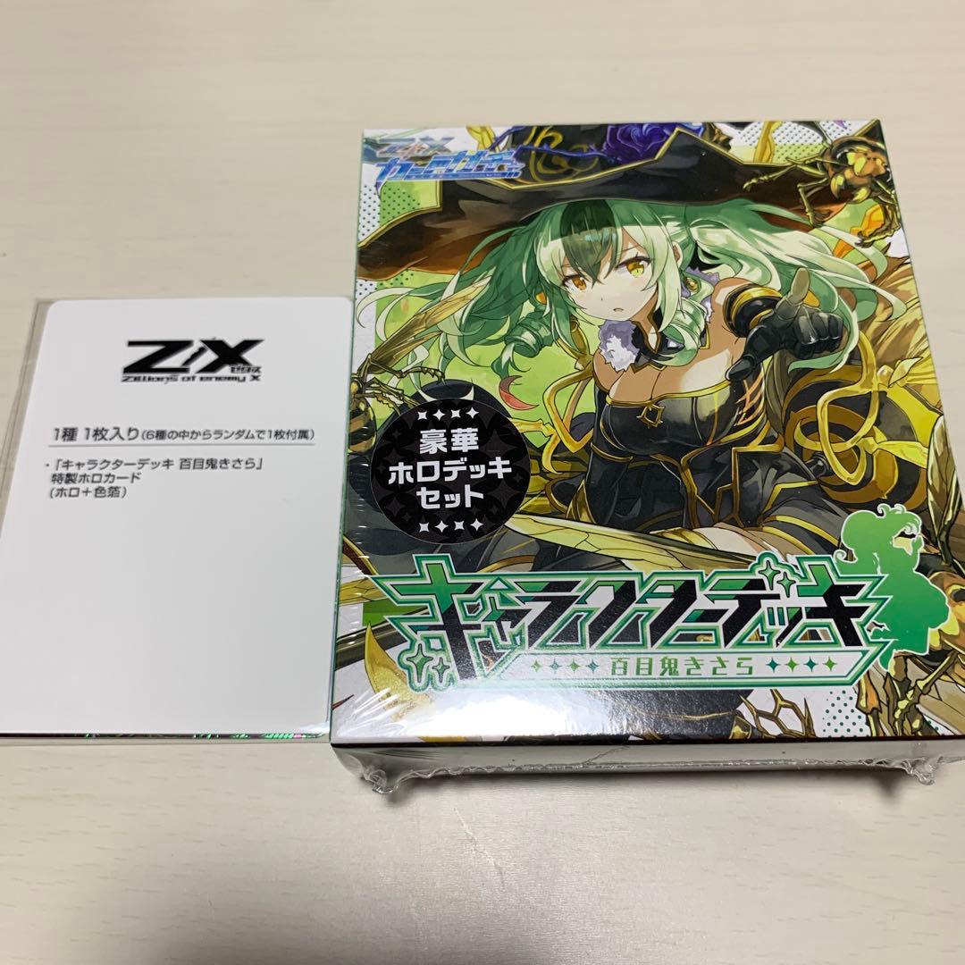 カード検索 ｜ Z/X - Zillions of enemy X - ゼクス公式サイト ゼクス