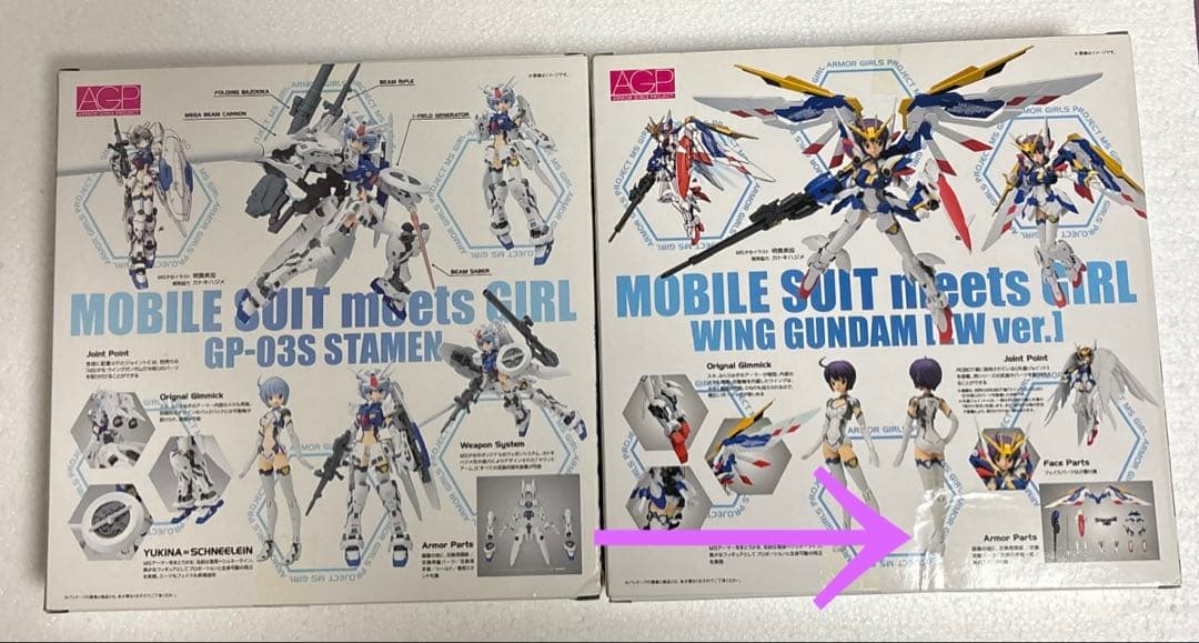 バンダイ AGP MS GIRL 6点 セット