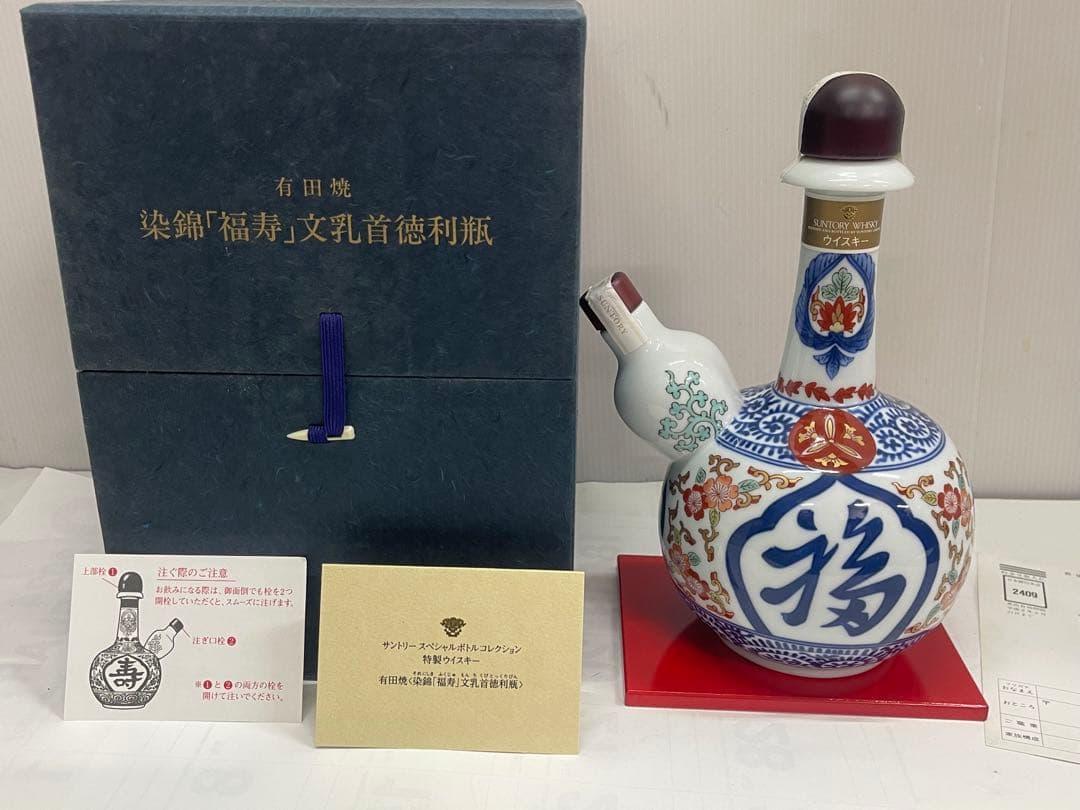 未開栓 サントリー 22年 ウイスキー 有田焼 染錦福寿文乳首徳利瓶