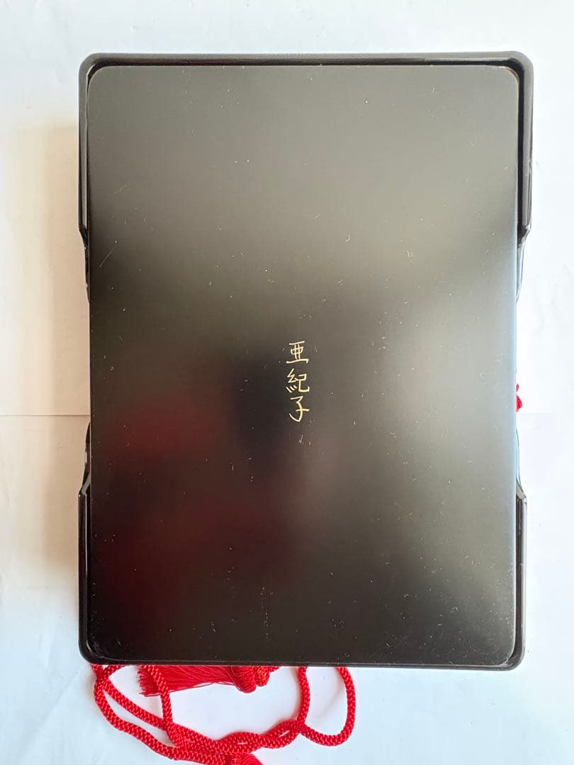 清仙作 黒塗り沈金文箱 牡丹孔雀柄 未使用に近い 箱・布付き和室 書道