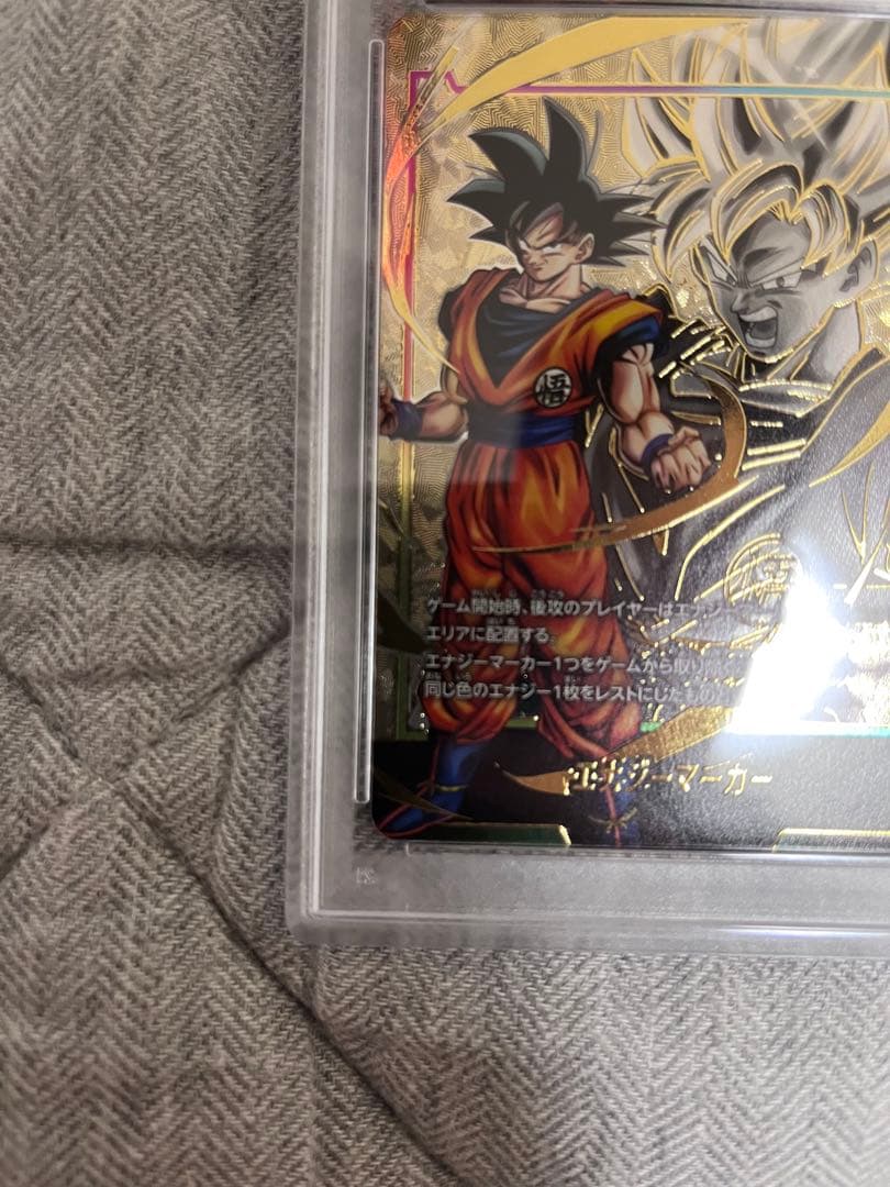 ベジット ゴジータpsa10 連番DBS フュージョンワールド PSA10