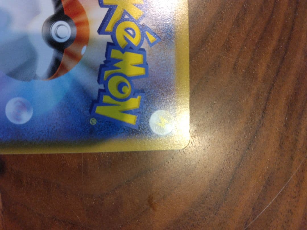 本日限定　メガリザードンEX ポケモンカード