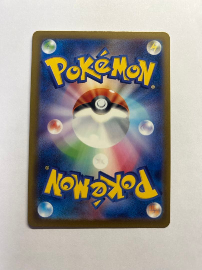 ロケット団のミュウツーex★SAR（MEGAドリーム）➡︎鑑定準備品