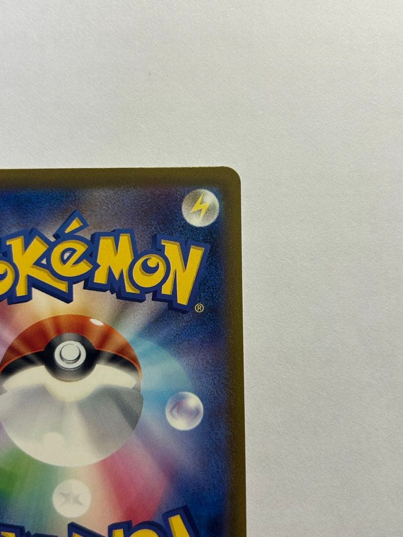 ロケット団のミュウツーex★SAR（MEGAドリーム）➡︎鑑定準備品