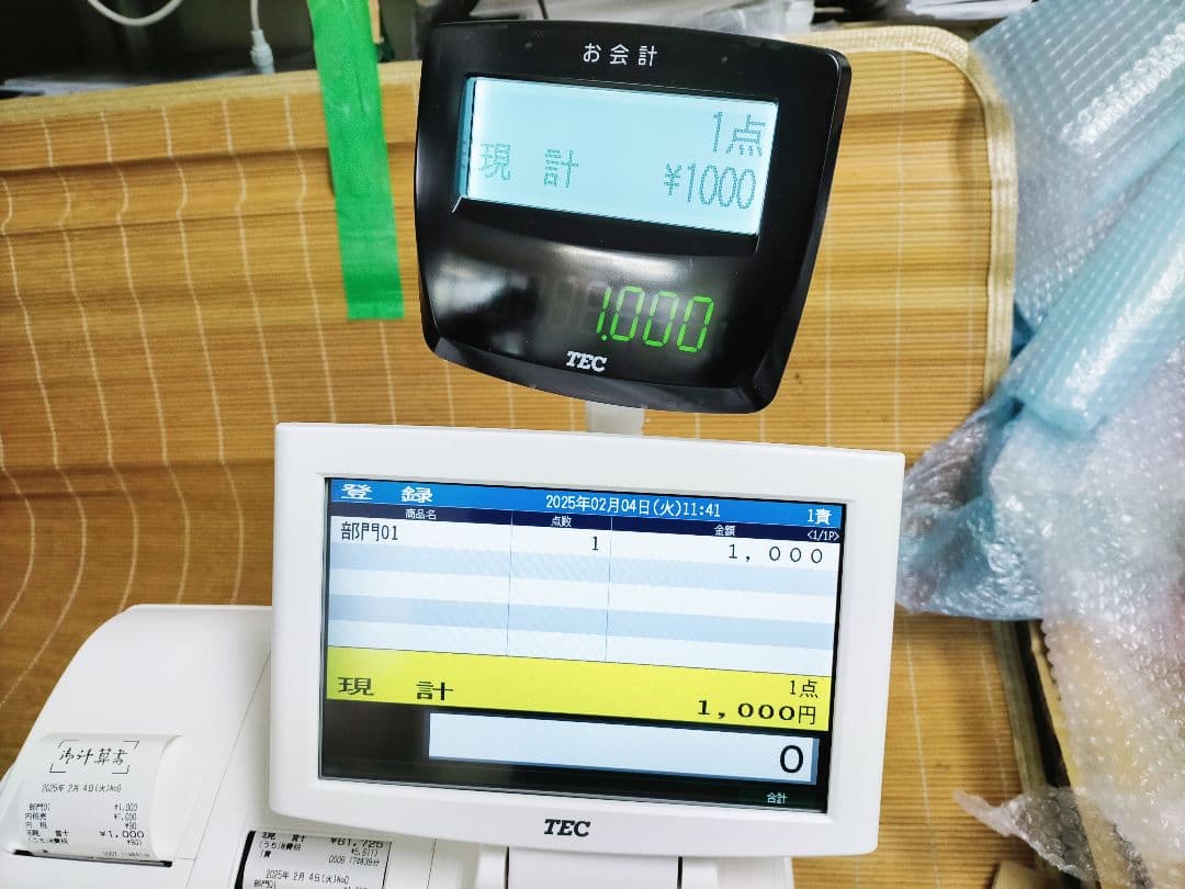 TEC MA-2055 レジスター クリーム色 テックレジスター MA-2055-V2 店名