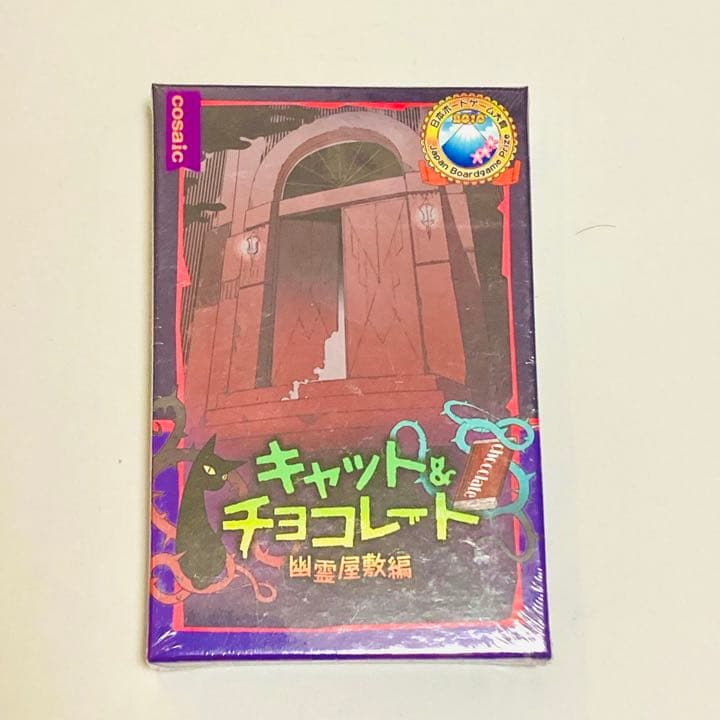 【未開封】人気 ボードゲーム まとめ売り 5点セット