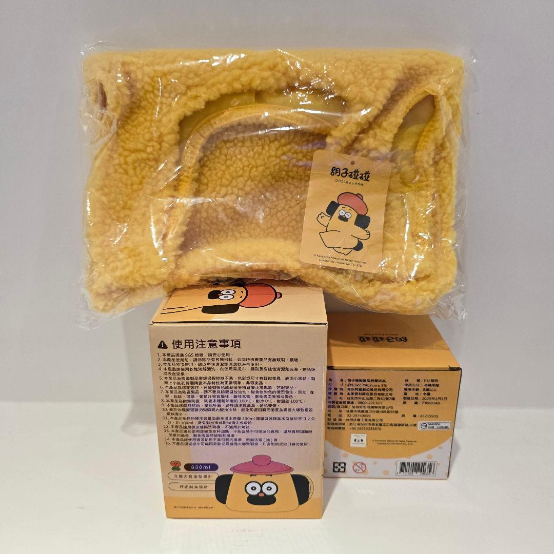 台湾ファミリーマート限定 おひげのポン グッズ 3点セット