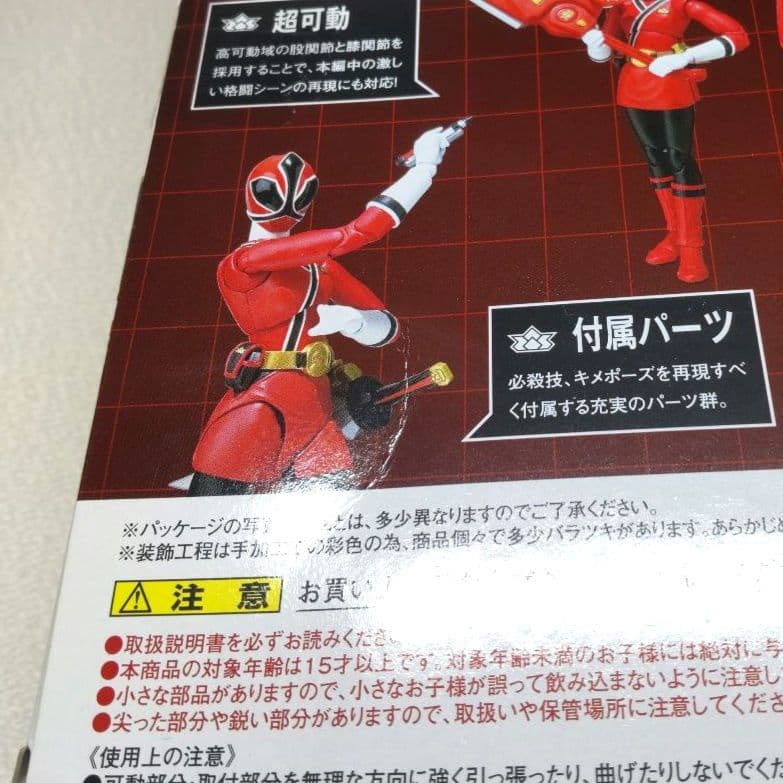 〈新品未開封〉S.H.Figuarts シンケンレッド（志葉薫） シンケンジャー