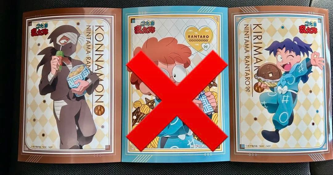 忍たま乱太郎 ファミマ ランダムブロマイド 雑渡昆奈門 乱太郎 きり丸