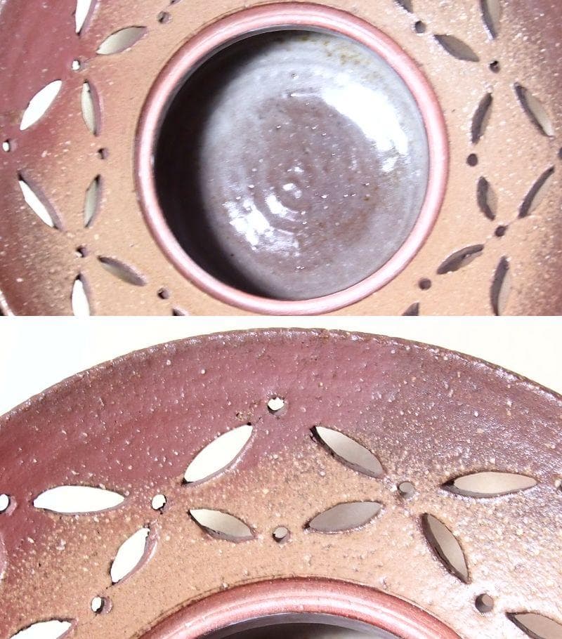 良品】陶樂 南蛮写 砂金袋 水指 透かし細工 茶道具/お点前 陶器 昭和古道具