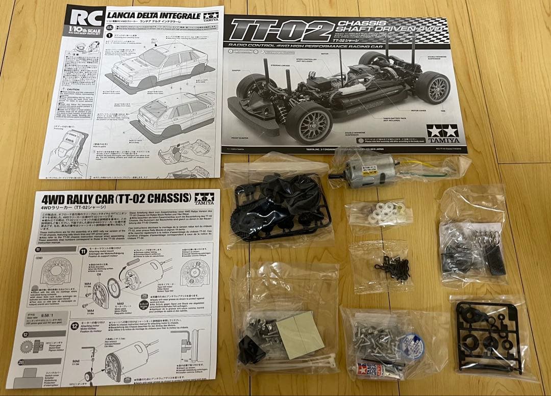 タミヤ　TT-02 ランチア　デルタ　インテグラーレ　TAMIYA