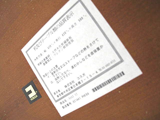 KOSUGA コスガ 【ニューイングランド】 英国クラシック様式サイドテーブル