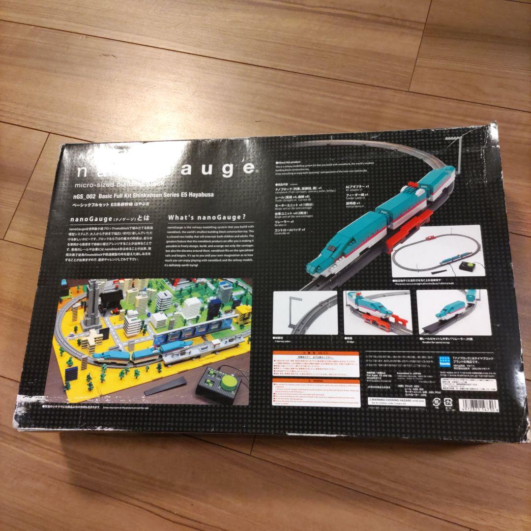 カワダ ナノゲージ ベーシックフルセット E5系新幹線 はやぶさ - メルカリ