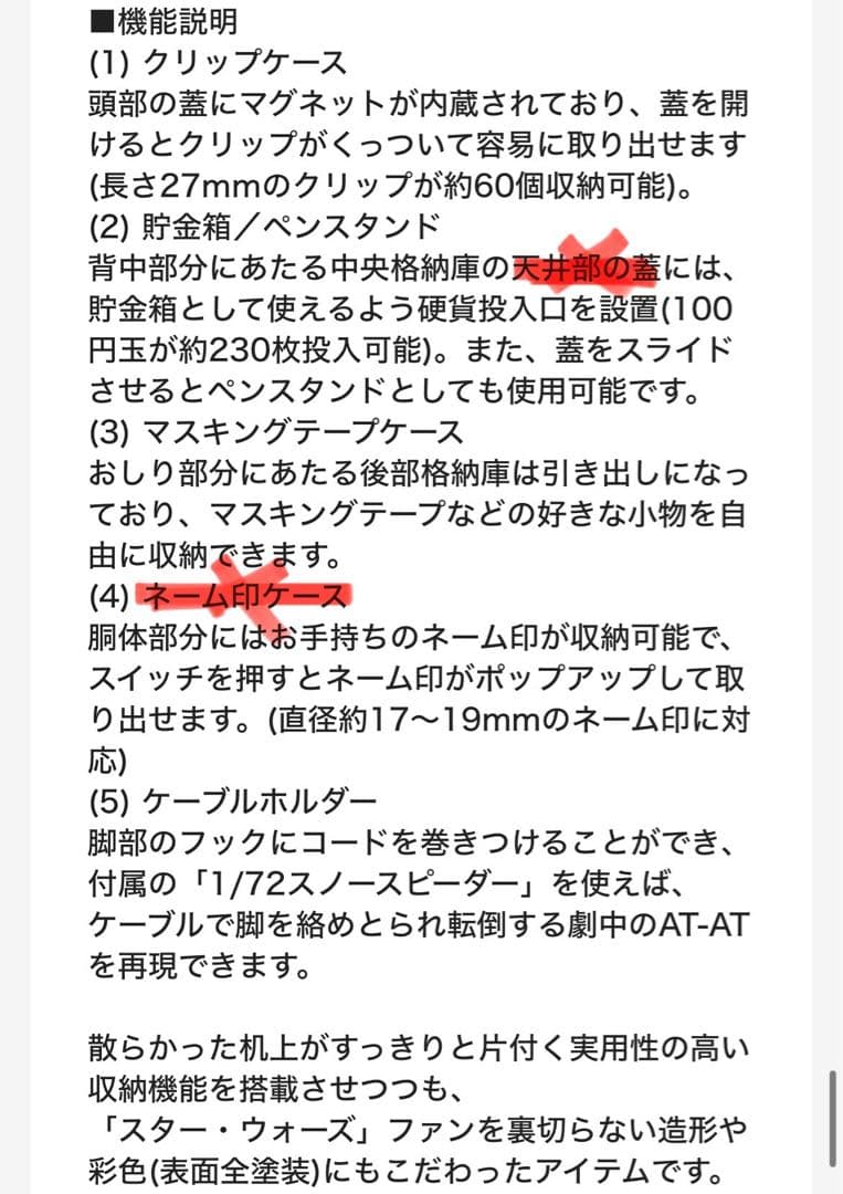 スターウォーズ　AT-ATマルチスタンド