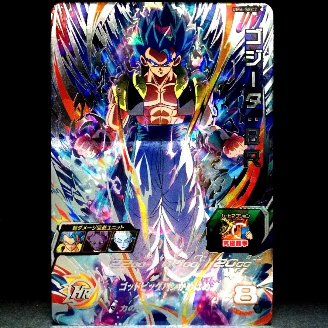 力の探求♪ ゴジータ：BR ドラゴンボールヒーローズ UM6-SEC2 | Shop
