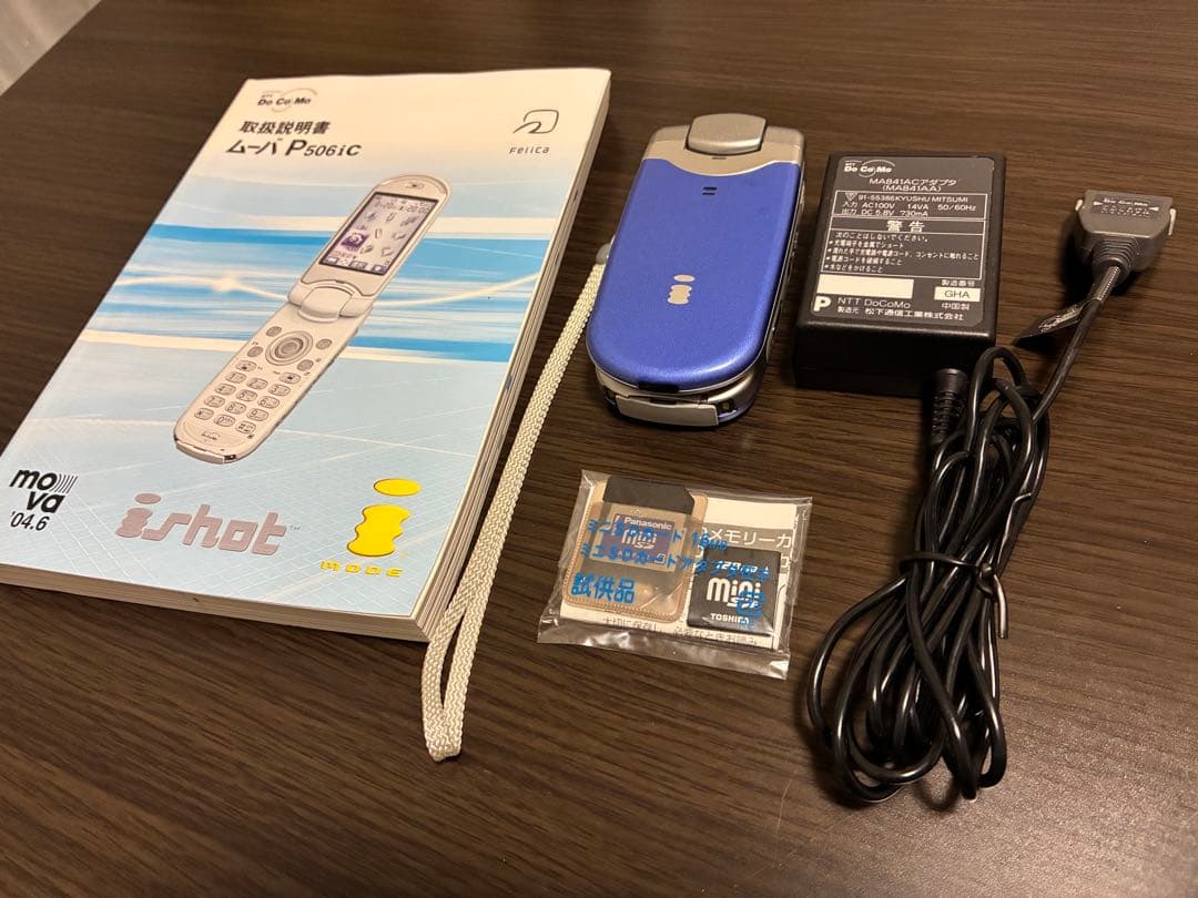 美品・完動品】ドコモ ガラケー mova P506iC 充電ケーブル付き 美品・完動