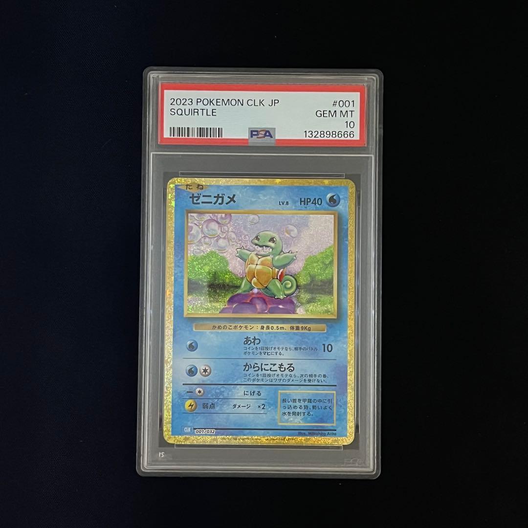 【PSA10】9連番　classic 御三家　クラシック