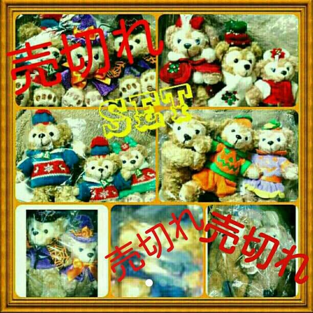 ディズニー Disney ジェラトーニ ダッフィー シェリーメイ ハロウィン