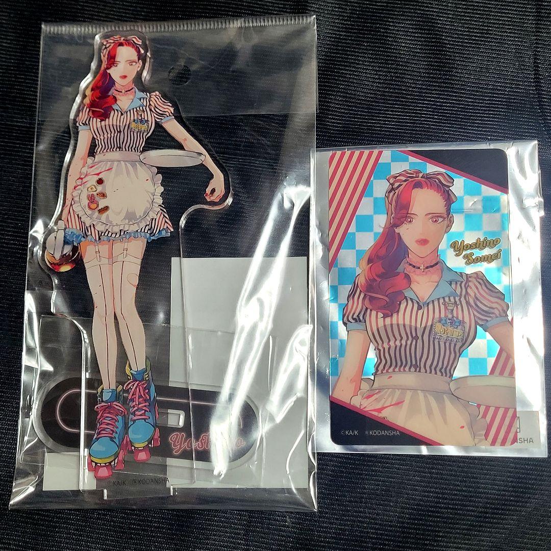 来世は他人がいい 染井吉乃 THEキャラカフェ cafe アクリルスタンド 吉乃