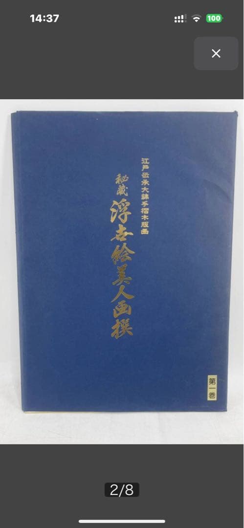 美品 歌麿 浮世絵 情景と女性の肖像2枚セット 激安投売り大