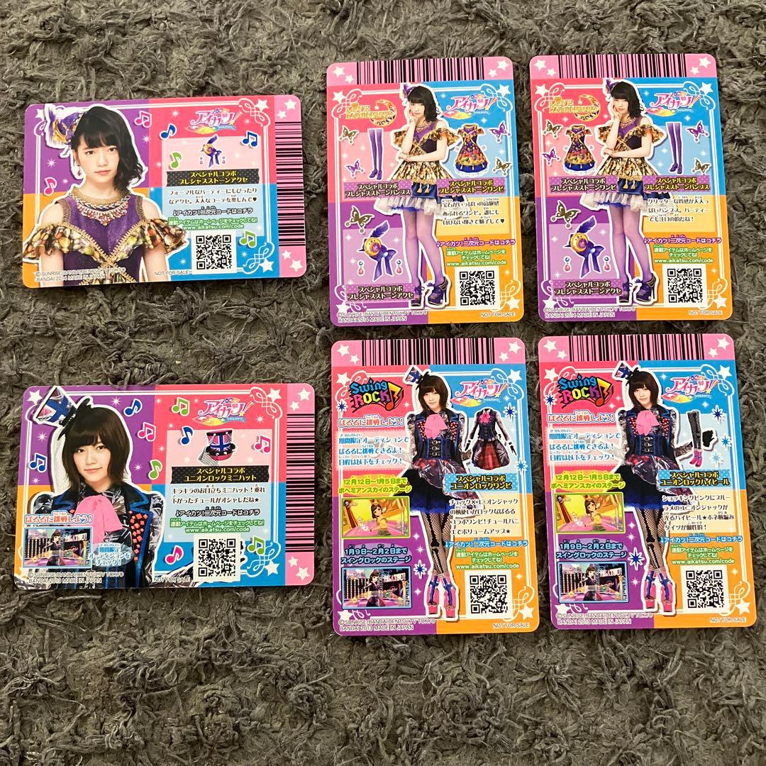 アイカツ トレーディングカード 31枚セット - メルカリ