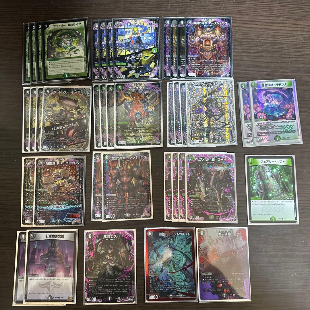 デュエマ 黒緑アビス デッキパーツ付き - メルカリ