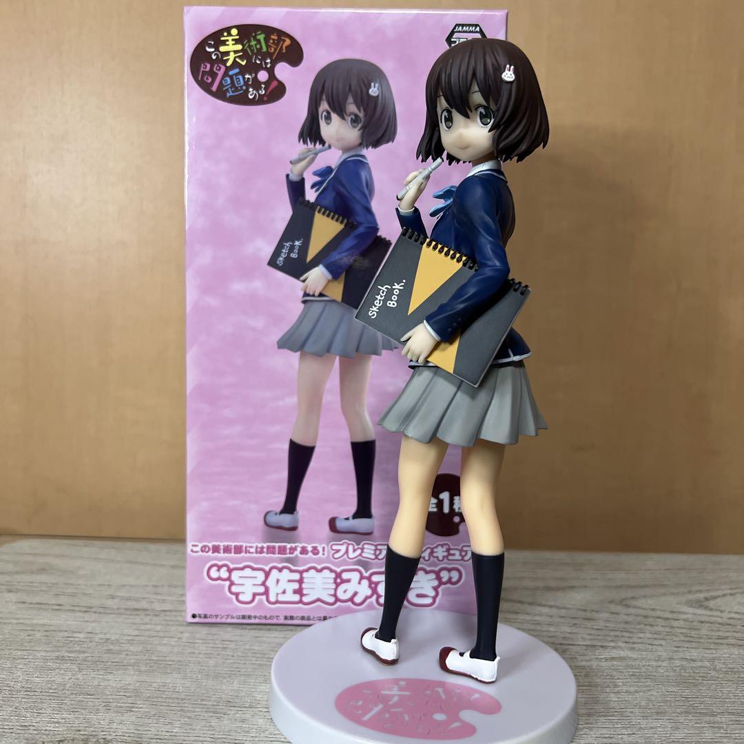 この美術部には問題がある! プレミアム フィギュア 宇佐美みずき
